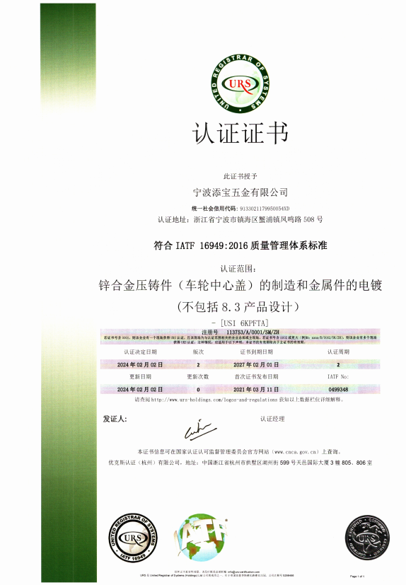 16949 中文